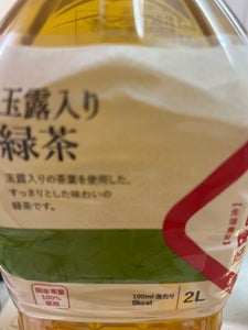 くらし良好 玉露入り緑茶 2L