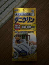 UYEKI ダニクリン 消臭除菌 本体 250ml