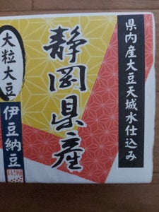 まるさ 静岡県産大粒 50g×2