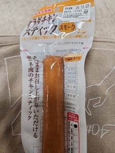 丸大 サラダチキンスティックスモーク 60g