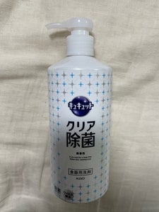 花王 キュキュット クリア除菌 ポンプ 480ml