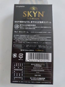 不二ラテックス SKYN 5個