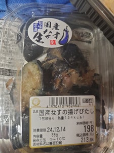岩田食品 なすの煮浸し 100g