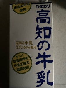 ひまわり 高知の牛乳 1000ml