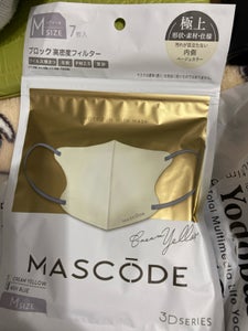 マスコード 3Dマスク M13 Cイエロー 7P