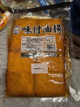 富岡食品 味付け油揚げ 40枚