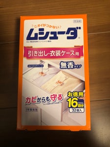 ムシューダ 引き出し衣装ケース用 1年無香 32個