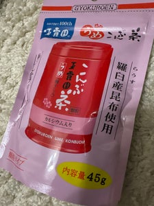 玉露園 梅こんぶ茶 スタンドパック 45g