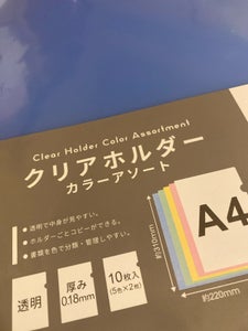 サンノート A4クリアホルダーカラー 10枚