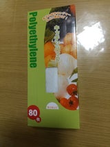 森増工業 キッチンパック 80P