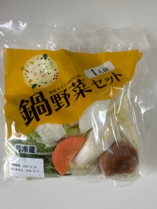 オルト ベジテック 鍋野菜セット 1食