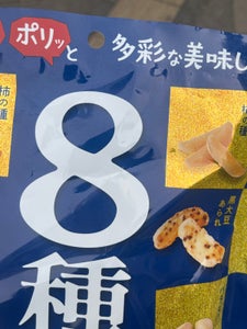 泉屋製菓総本舗 8種おつまみミックス 9袋