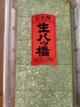 京栄堂 丹尺生八ツ橋 抹茶 250g