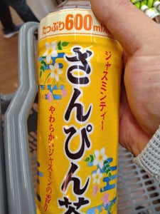 沖縄ボトラーズ さんぴん茶 600ml