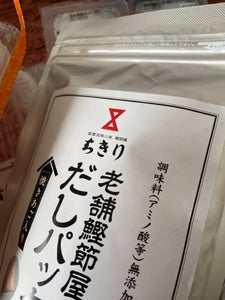 ちきり清水 老舗鰹節屋のだしパック 7g×10