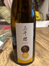 三千櫻 純米 Rクラス 720ml