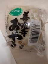 小林 おやき 100g