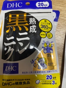 DHC 20日分熟成黒ニンニク 26.7g