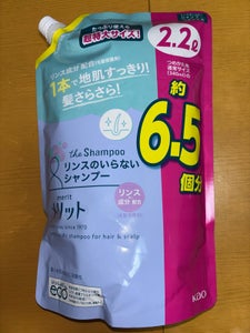 花王 メリットリンスのいらないシャンプー替2.2L