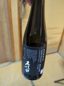 久保田 純米大吟醸 蔵 300ml