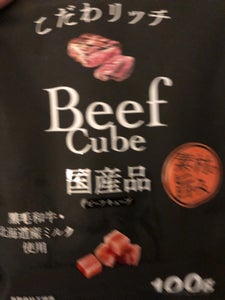 マルカン こだわリッチ ビーフキューブ 100g