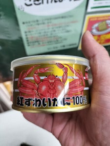 ストー 紅ずわいかにフレーク 100g