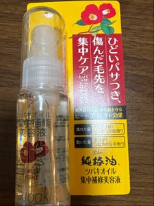 黒ばら本舗 ツバキオイル集中補修美容液 50ml