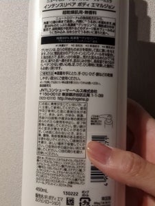 ニュートロジーナ IRボディエマルジョン450ml