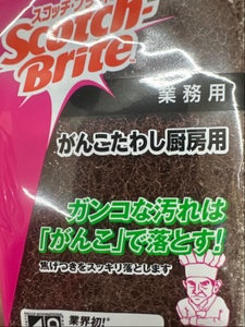 スコッチブライト がんこたわし 厨房用 1個