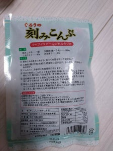 新垣 棹前刻み昆布 80g