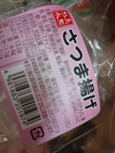 杉永 さつまあげ 3P