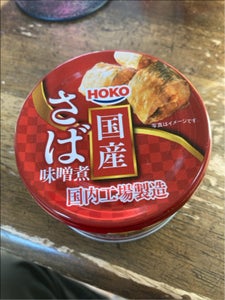 宝幸 国産さば味噌煮 国内工場製造 缶 150g