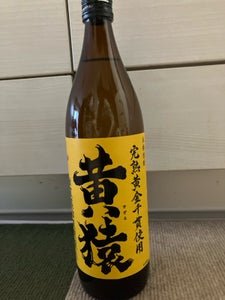 小正醸造 黄猿 芋 25度 900ml