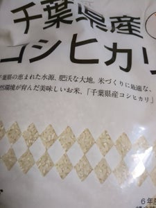 横須賀食糧 千葉コシヒカリ 5kg