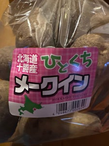 ピアンドシ メークイン 1kg