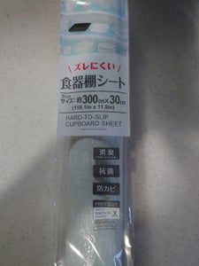 山田利 食器棚シート