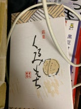 間瀬 くるみ餅 小 12個