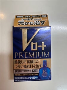 Vロートプレミアム 15ml