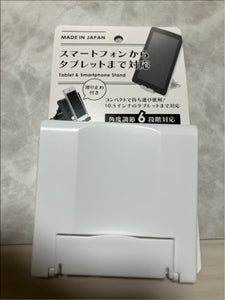 山田化学 タブレット&スマホスタンド