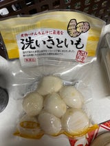 芋利 真空さといも 150g