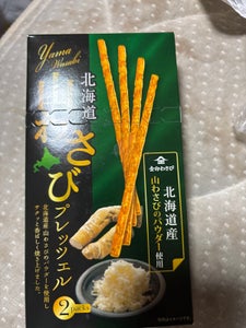 斎藤製菓 北海道山わさびプレッツェル 45g