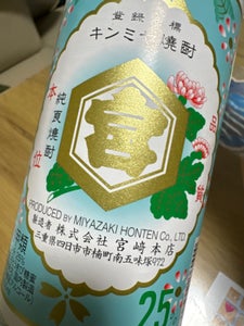 亀甲宮 25度 甲 600ml