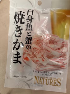 秀幸 nNTS 白身魚と蟹の焼きかま 15g