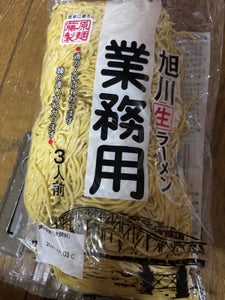 藤原製麺 旭川生ラーメン業務用3人前 袋 330g