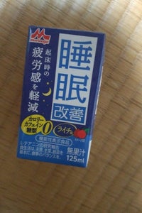 森永乳業 睡眠改善 125ml