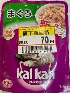 カルカンパウチ 味わい1歳からまぐろ 70g