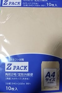 マルアイ クラフト封筒 角2 PK-Z