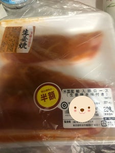 輸入豚ロース(生姜焼き味付き) 160g