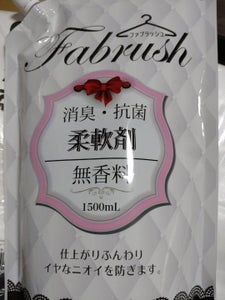 fabrush 柔軟 無香 替 1500ml