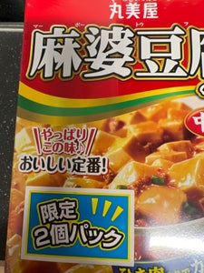 丸美屋 麻婆豆腐の素 中辛 2個パック 324g